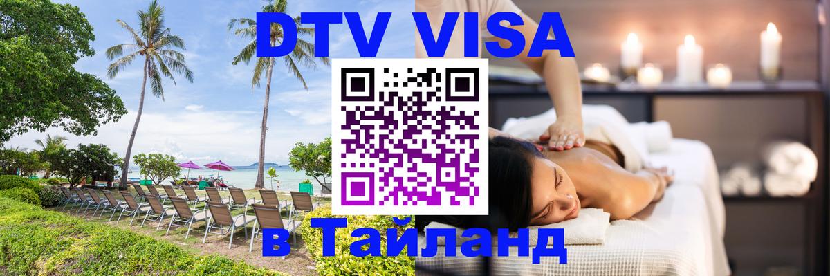 Сколько стоит DTV виза — актуальные цены, оформление даже без документов - Сантьяго  19.11.2025 